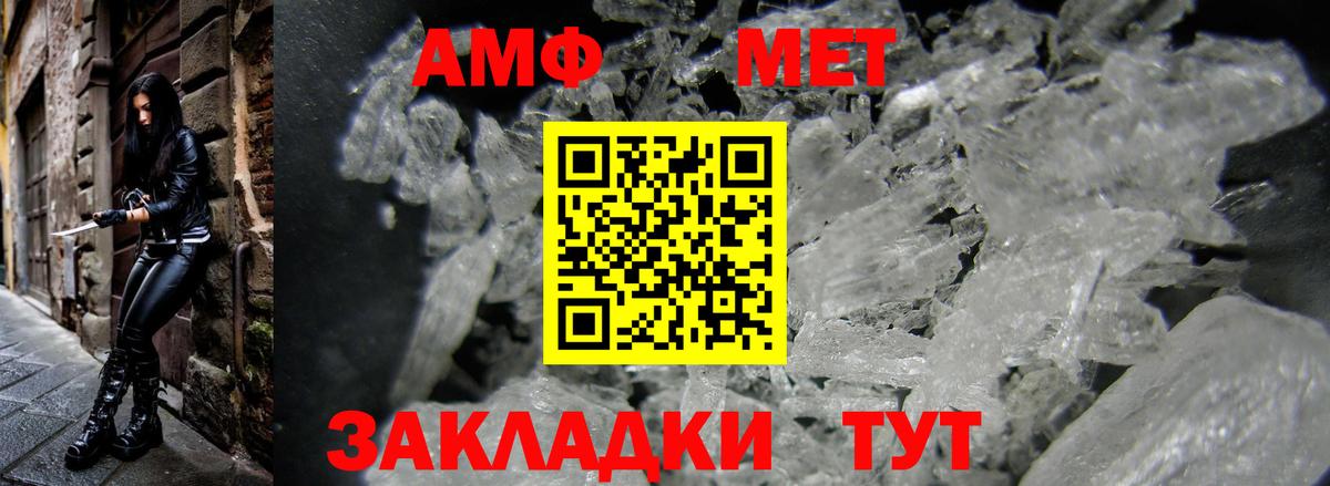 Amphetamine Premium Геленджик