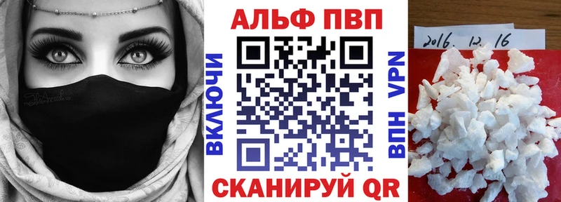 Alfa_PVP Соль  Геленджик 