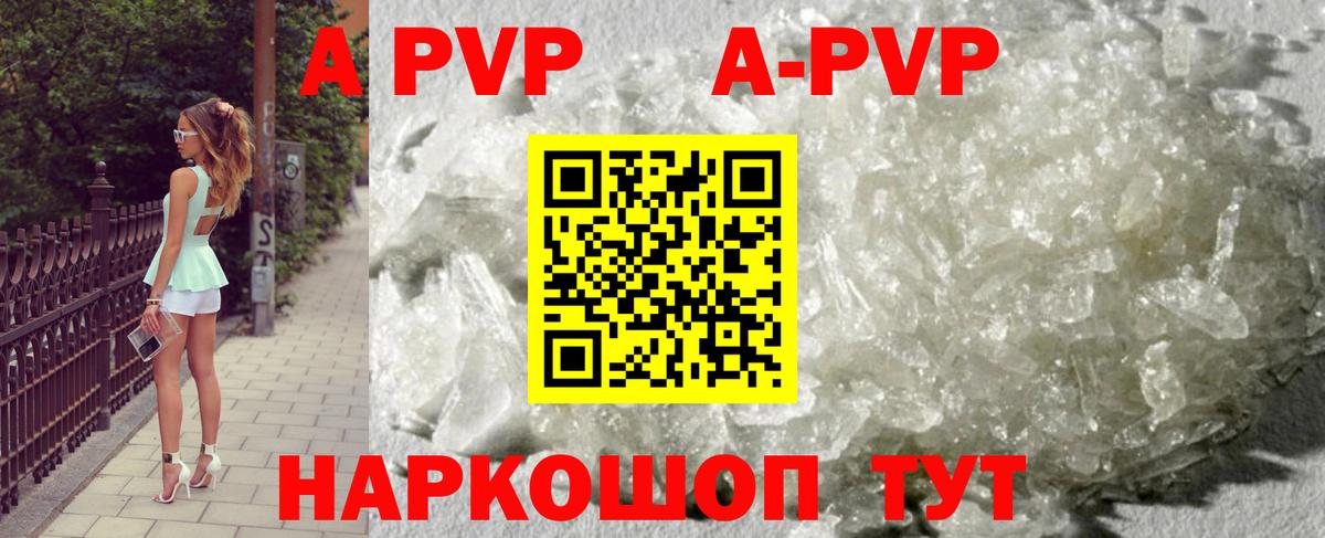 A PVP VHQ Геленджик