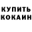КЕТАМИН VHQ EGORHOD