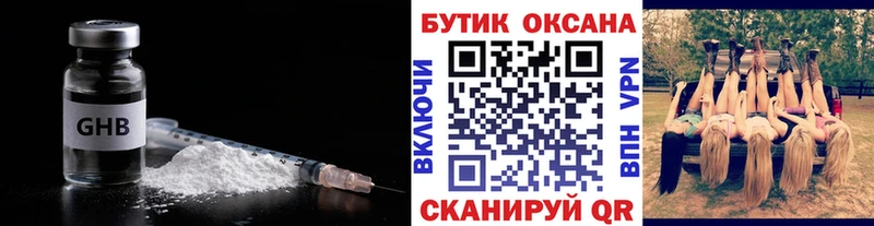 где купить МЕГА как зайти Бутират GHB Геленджик