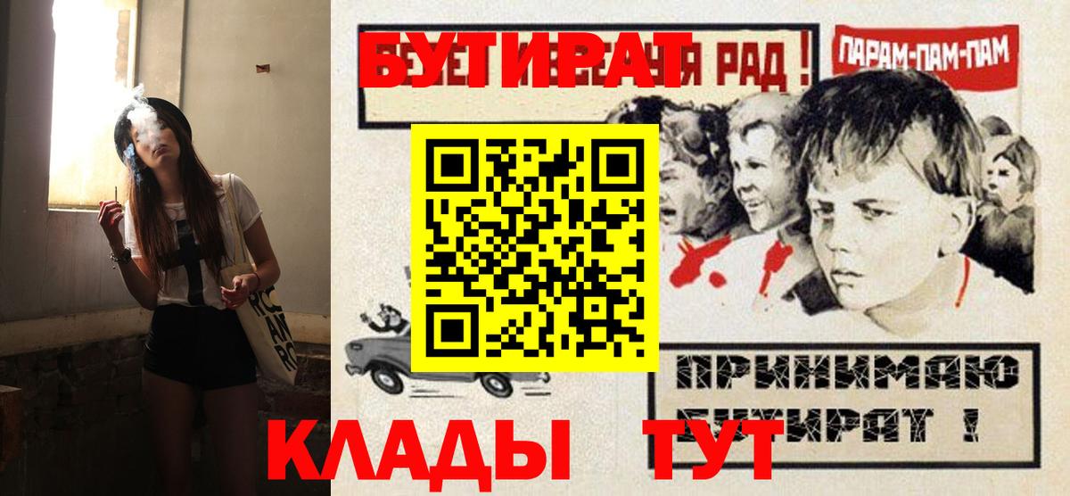 БУТИРАТ вода Геленджик