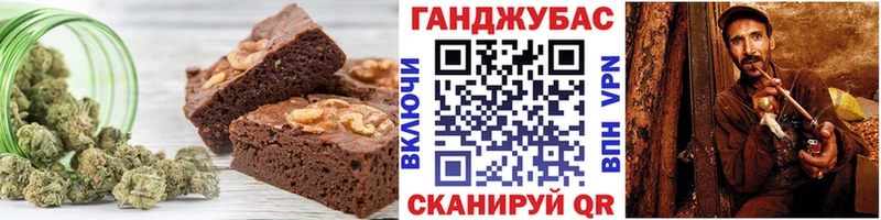 Canna-Cookies конопля  Геленджик 