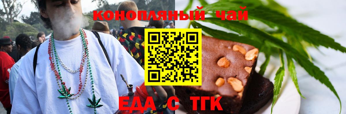 Печенье с ТГК конопля Геленджик