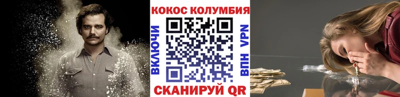 Кокаин 97%  Геленджик 