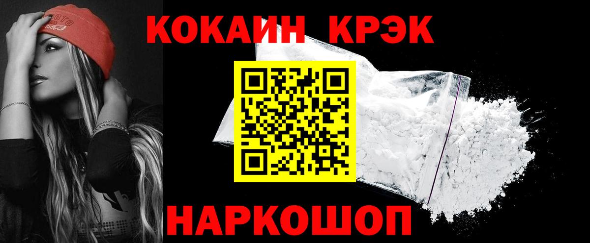 Кокаин Боливия Геленджик