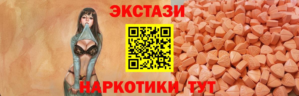 Экстази  Вход с VPN  Геленджик  Экстази TESLA  что такое   Экстази 300 mg 
