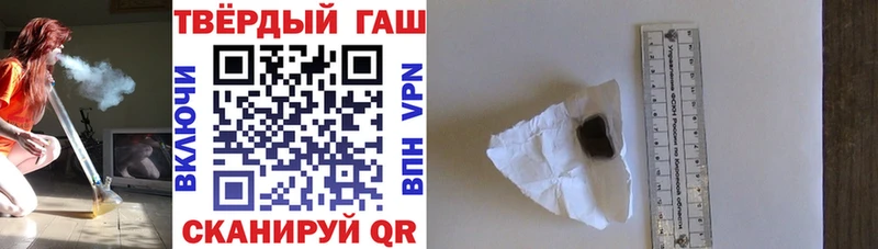 ГАШ гашик  купить наркотик  Геленджик 
