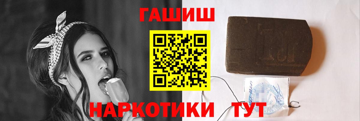 ГАШИШ индика сатива  Вход с VPN  Геленджик 