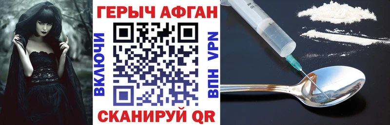ОМГ ОМГ вход  что такое наркотик  Геленджик  Героин Афган 