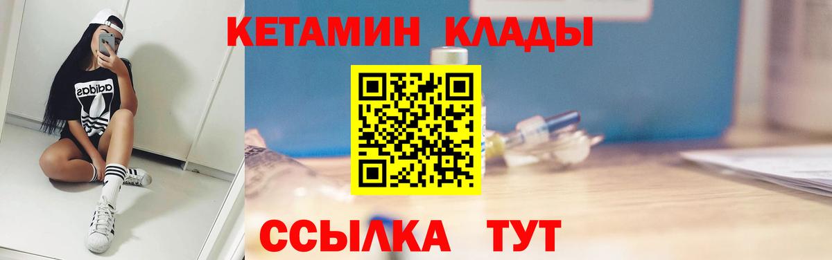 КЕТАМИН VHQ    зеркало  Геленджик  Вход с VPN  Кетамин ketamine 