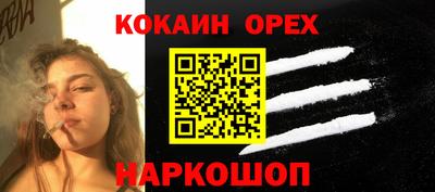 кокаин Дмитров