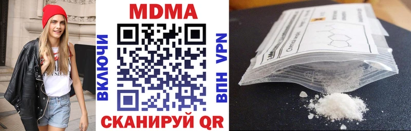 МДМА кристаллы  где можно купить наркотик  Геленджик 