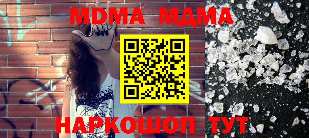 МДМА VHQ Геленджик
