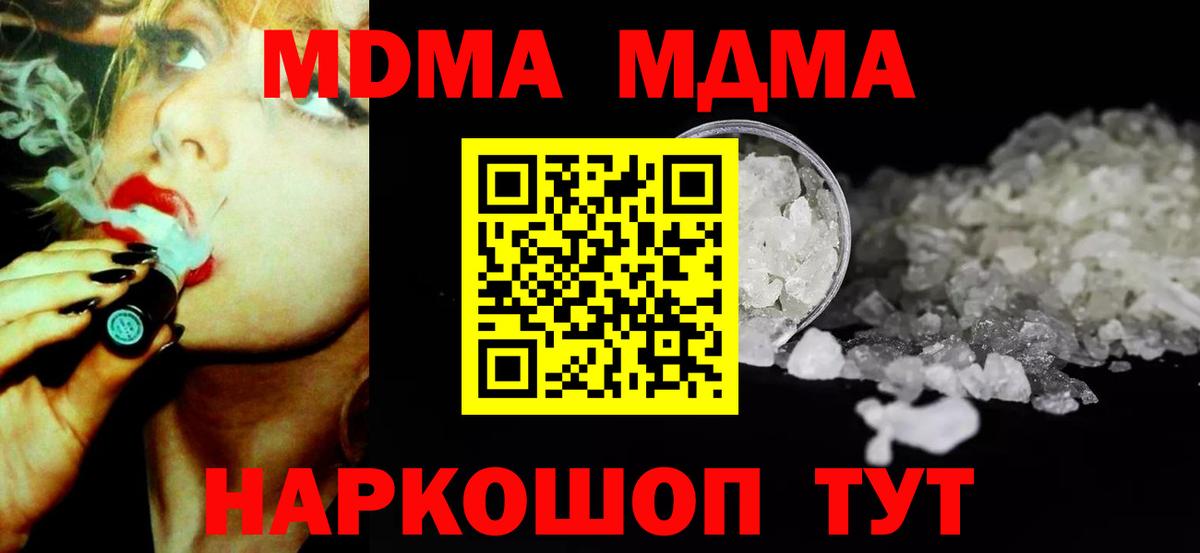 Мефедрон   NBOMe  Геленджик  Кокаин  Гашиш  Вход с VPN  Каннабис  Кетамин 