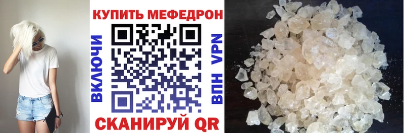 наркошоп  Геленджик  Мефедрон VHQ 