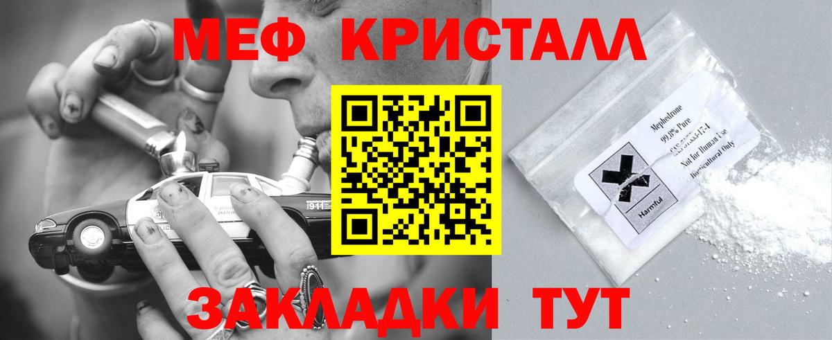 МЕФ мука Геленджик