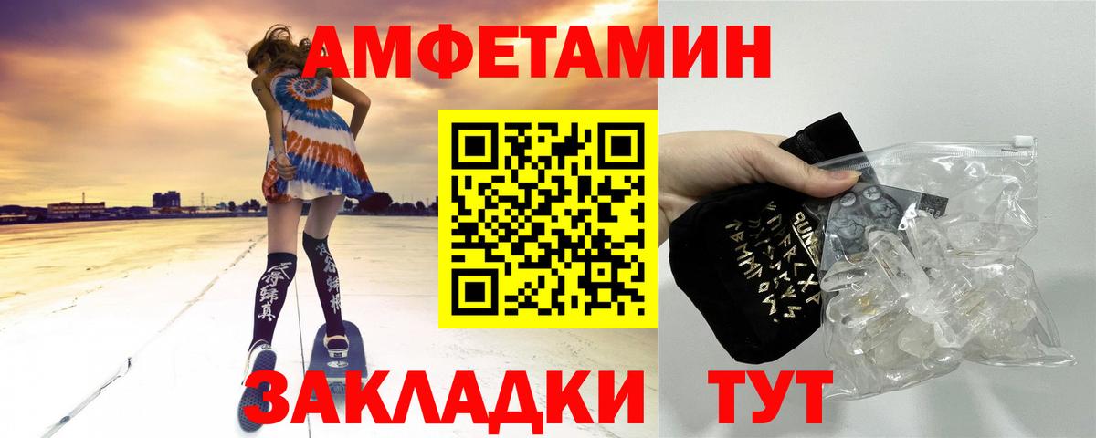 МЕТАМФЕТАМИН Декстрометамфетамин 99.9% Геленджик