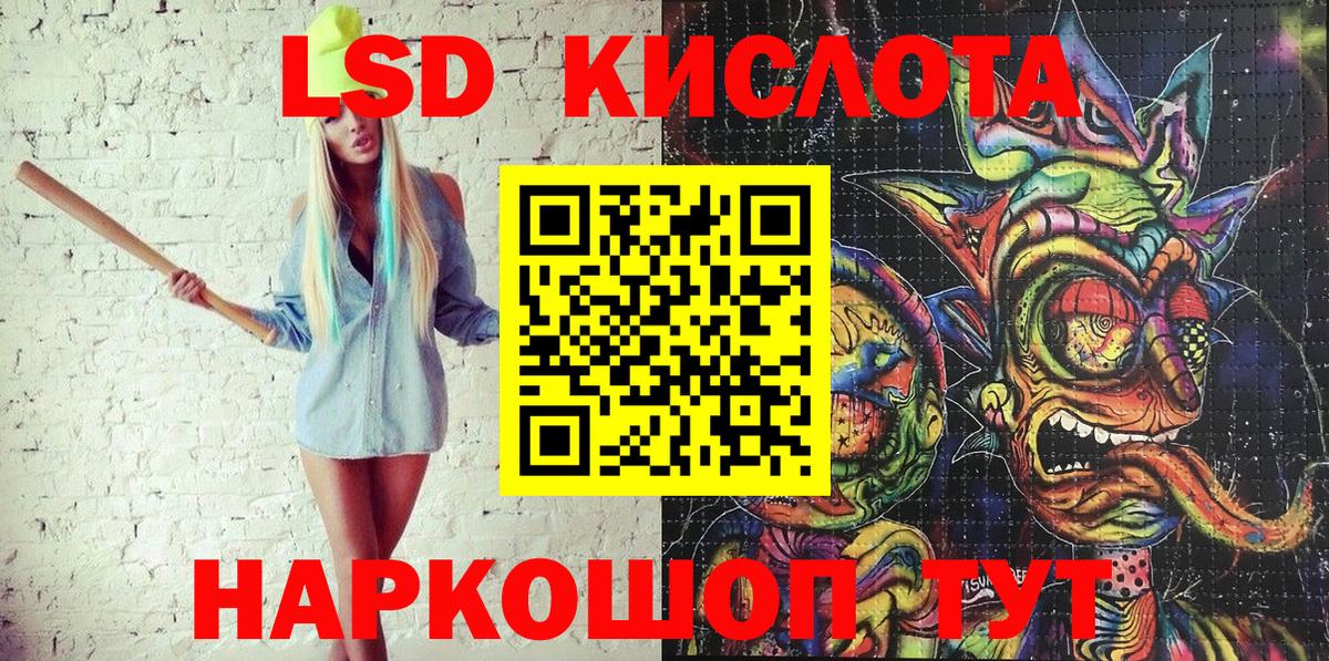 Наркотические марки 1500мкг Геленджик