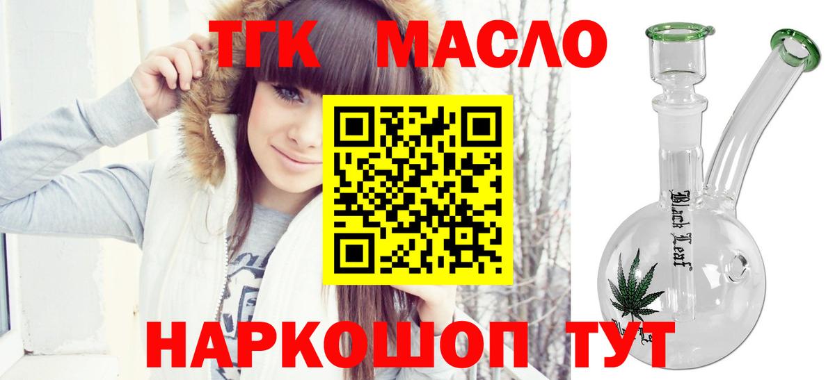 Дистиллят ТГК жижа Геленджик